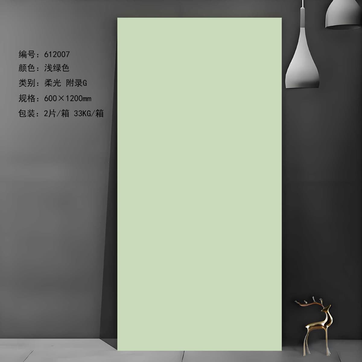 612007 light green (600x1200)