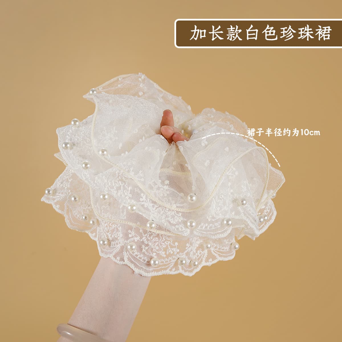 Extended length [white pearl dress]