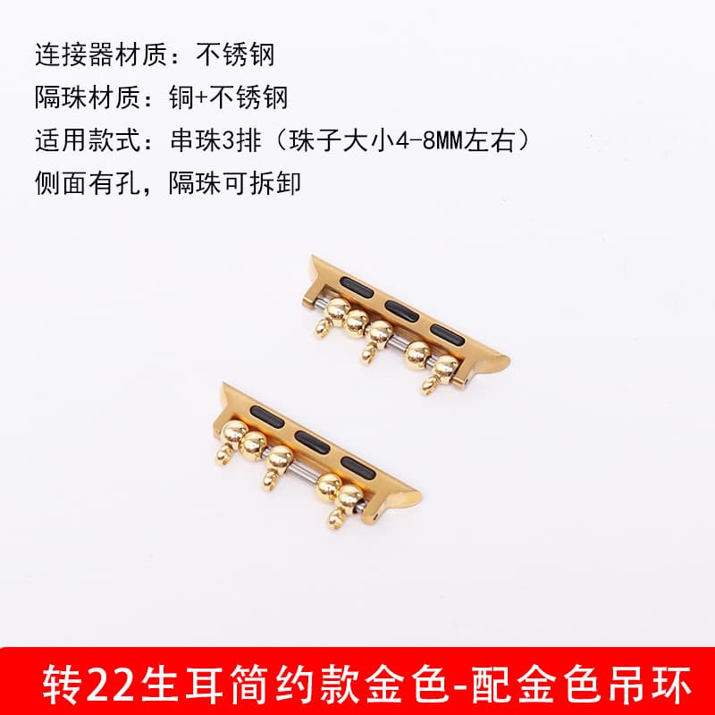 Turn 22 raw ears - gold - with gold spacer beads + 3 ring rings