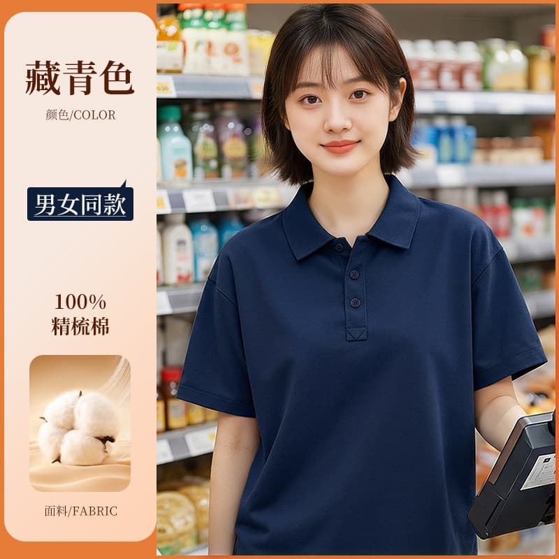 [heavy weight long-staple cotton] navy blue