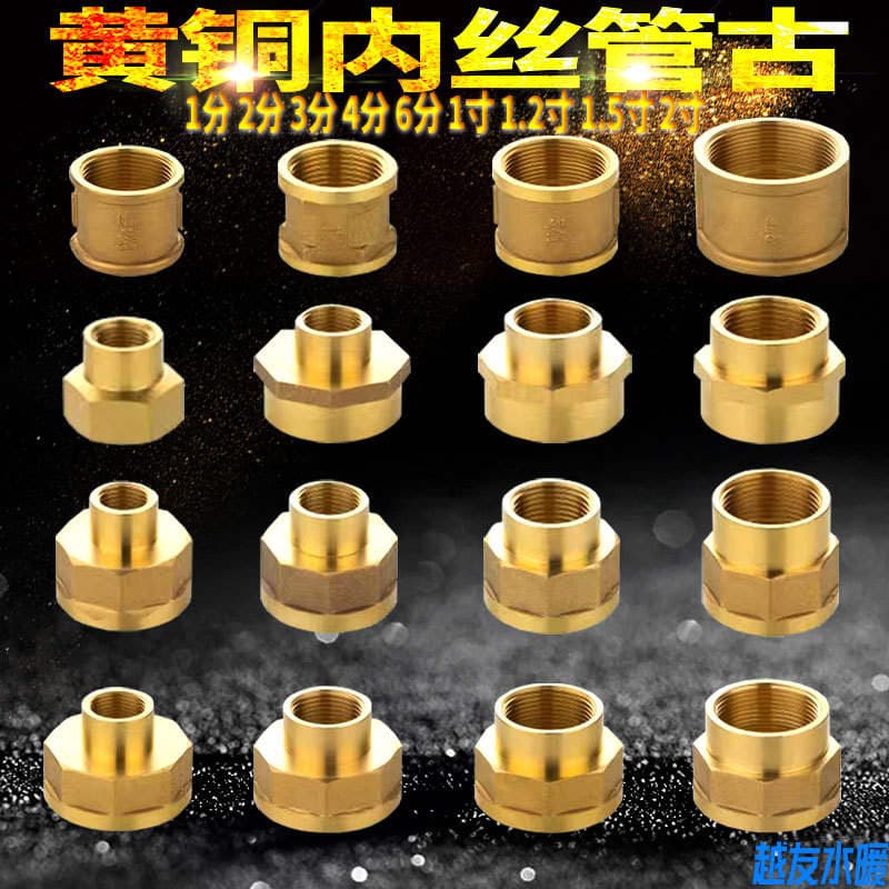 Copper Inner Tooth Pass-Through Copper Pipe Ancient Double-Head Internal Connection Straight-Through Water Pipe Joint Plumbing 4-Point Copper Reducing Water Pipe Accessories 1