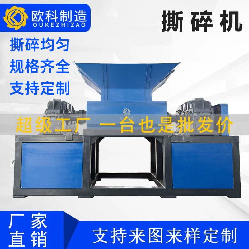 Large Shredder Multifunctional Double Shaft Industrial Scrap Iron Garbage Plastic Blue Bucket Wood Head Material Crusher 1