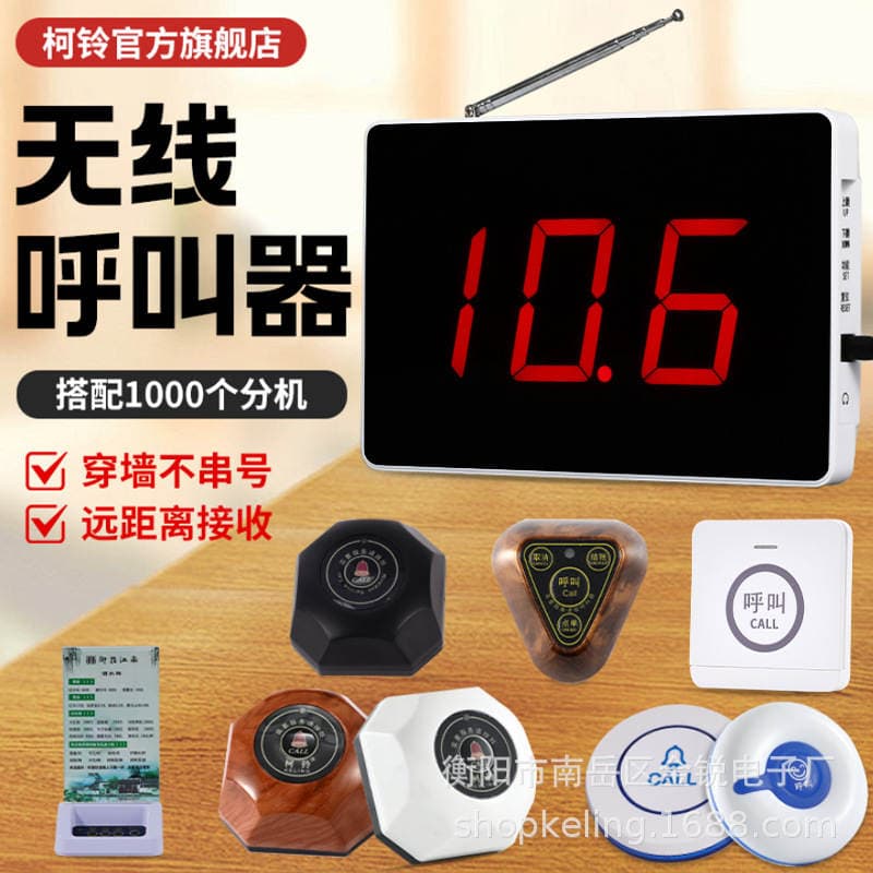 Restaurant, Office, Hotel, Nursing Home, Tea House, Chess and Card Game Center, Sensor Pager, Internet Cafe, Bathhouse Bell, Wireless Sensor Technology 1