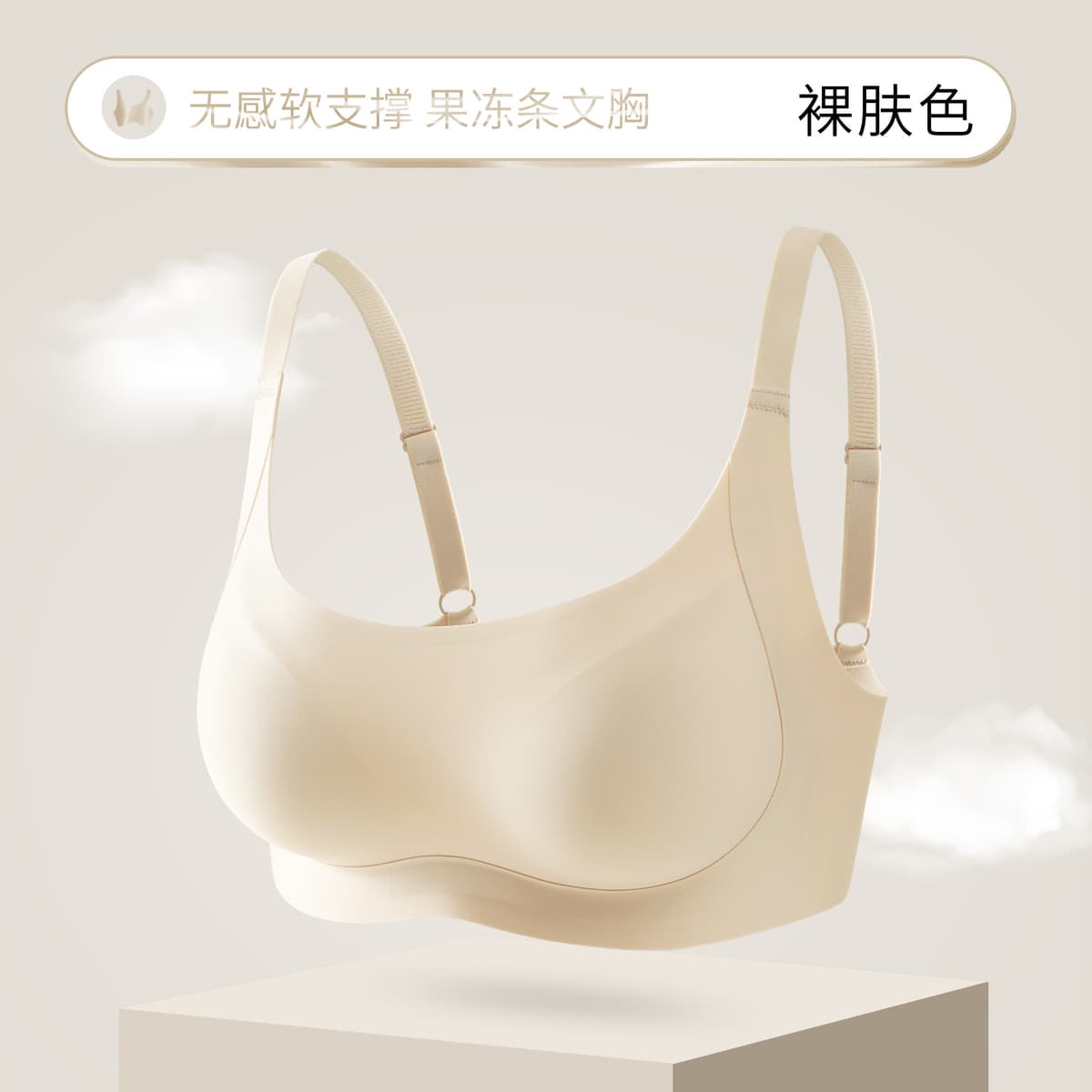 Nude skin color
