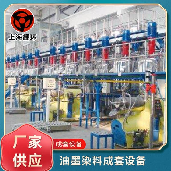 Ink Dye Complete Equipment Automation Chemical Mixing Equipment