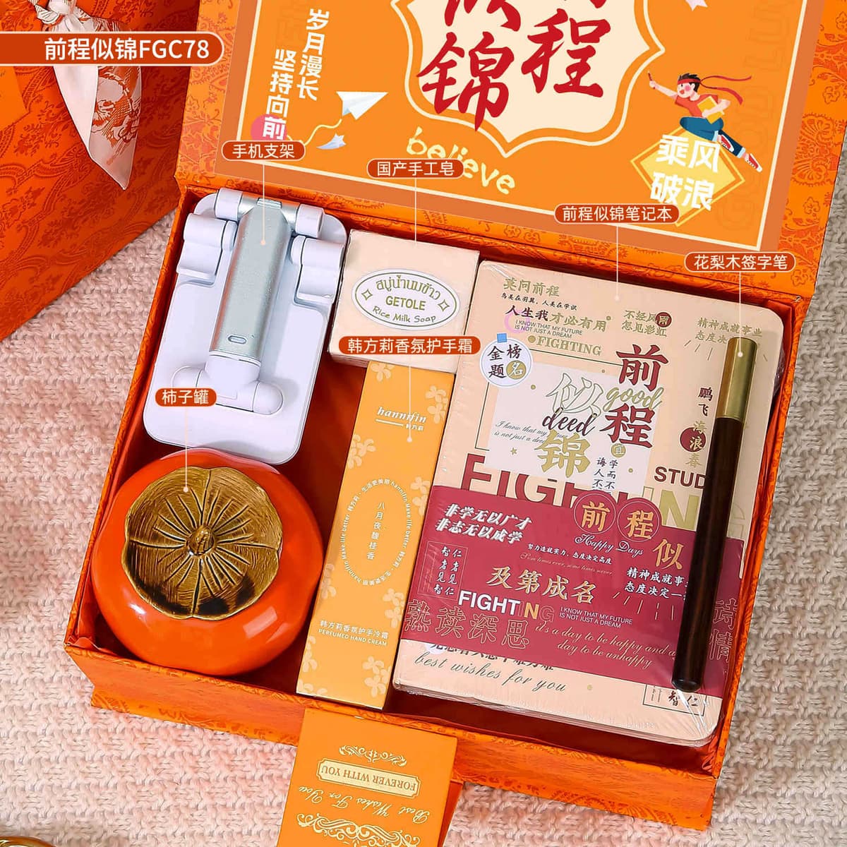 Bright future flip package 78