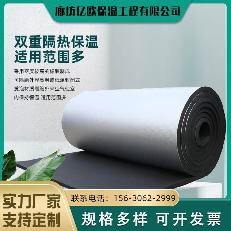 Insulation Materials, Foil-Plated Rubber-Plastic Panels, Rubber-Plastic Insulation Pipes, Noise-Reducing Flame-Retardant Insulation Panels, Silent Flame-Retardant 3