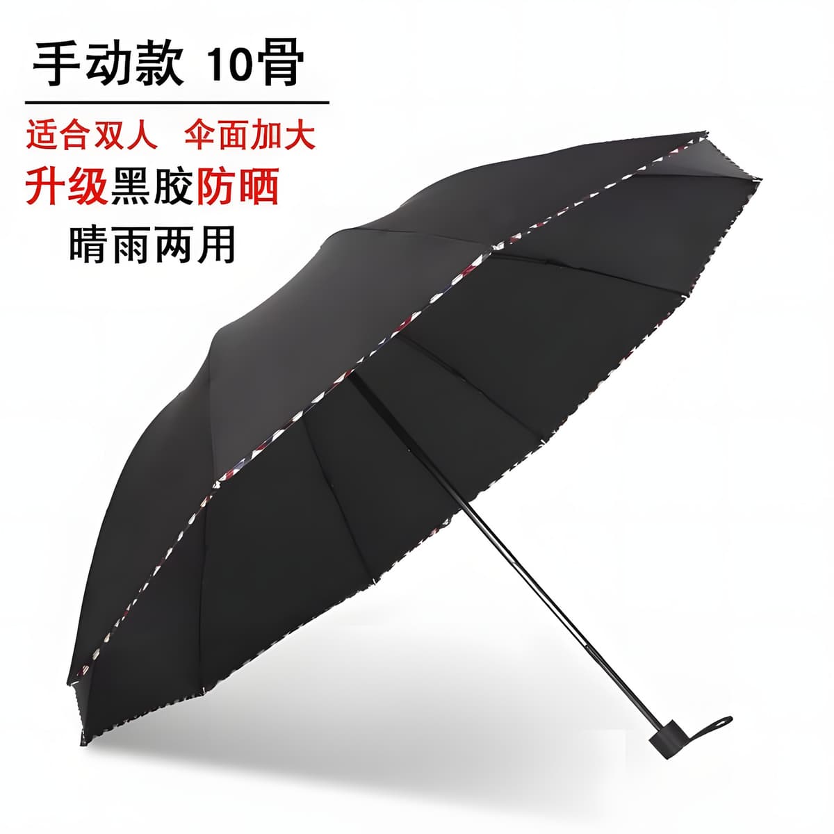 10-bone rain and shine upgraded hemming--black