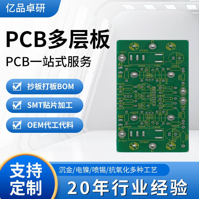 FR-4 materialından yüksək dəqiqlikli PCB lövhələri (ağıllı evlər və sənaye üçün) 1