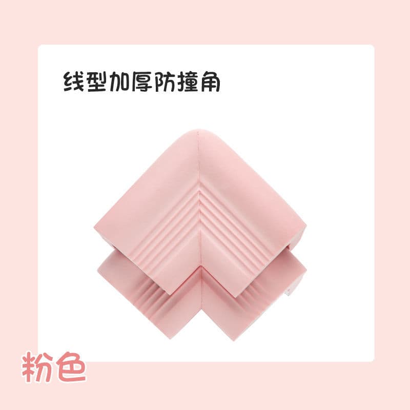 Pink European-style Thickened Anti-collision Angle (No Sticker) Single Pack
