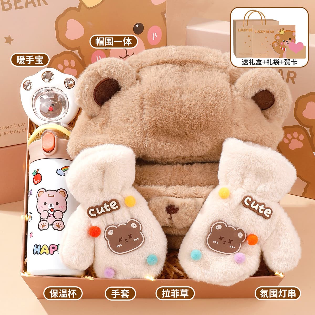 Milk coffee bear warm winter gift box fun edition [gift box + gift bag]