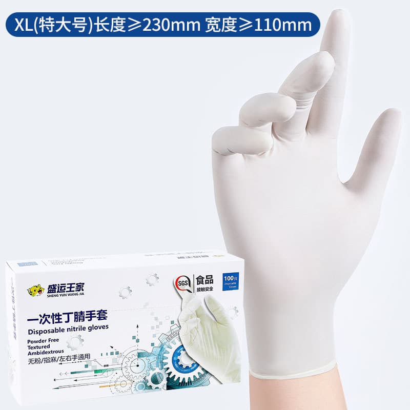 Y35 white pure nitrile regular style 100 pieces/box