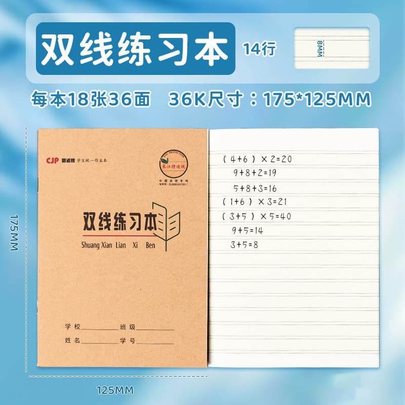 36k riding nail [double line book]
