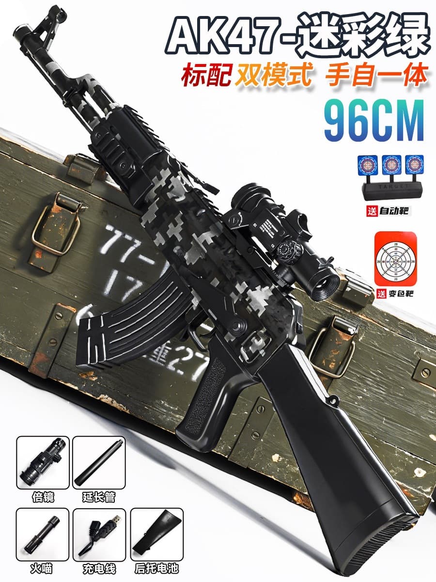 Large hand-made ak camouflage (manual electric dual mode)