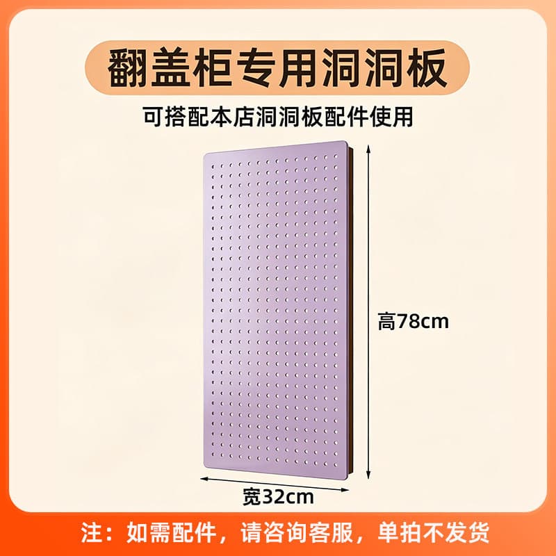 Purple hole board [78*32cm]