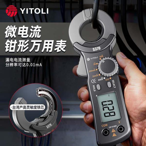 Yizhi S379 Leakage Current Clamp Meter High-Precision Professional Electrician Clamp Current Meter Multimeter Milliamp Microcurrent Meter