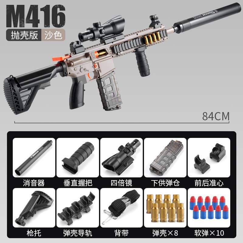 Throw shell M416-desert color