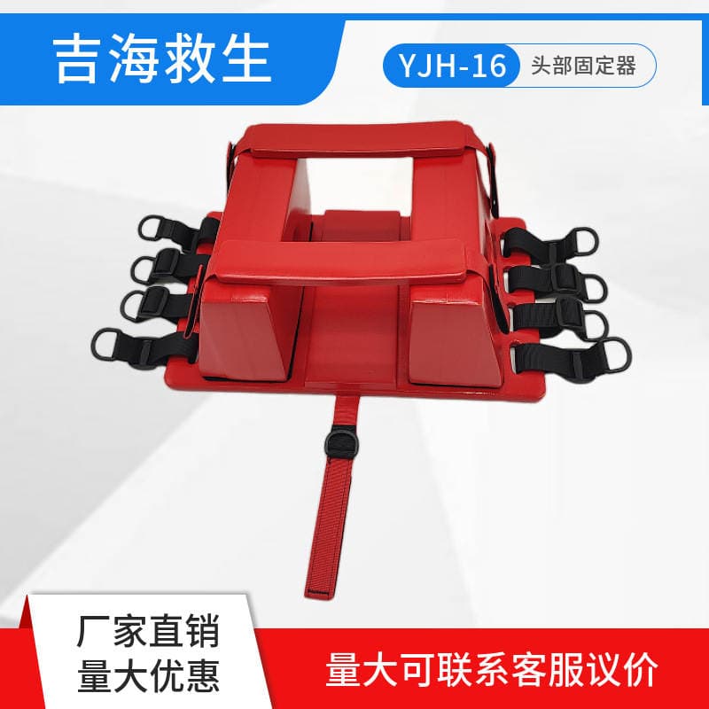 Head holder/water sports first aid supplies/four-in-one neck support swimming pool life-saving equipment 1