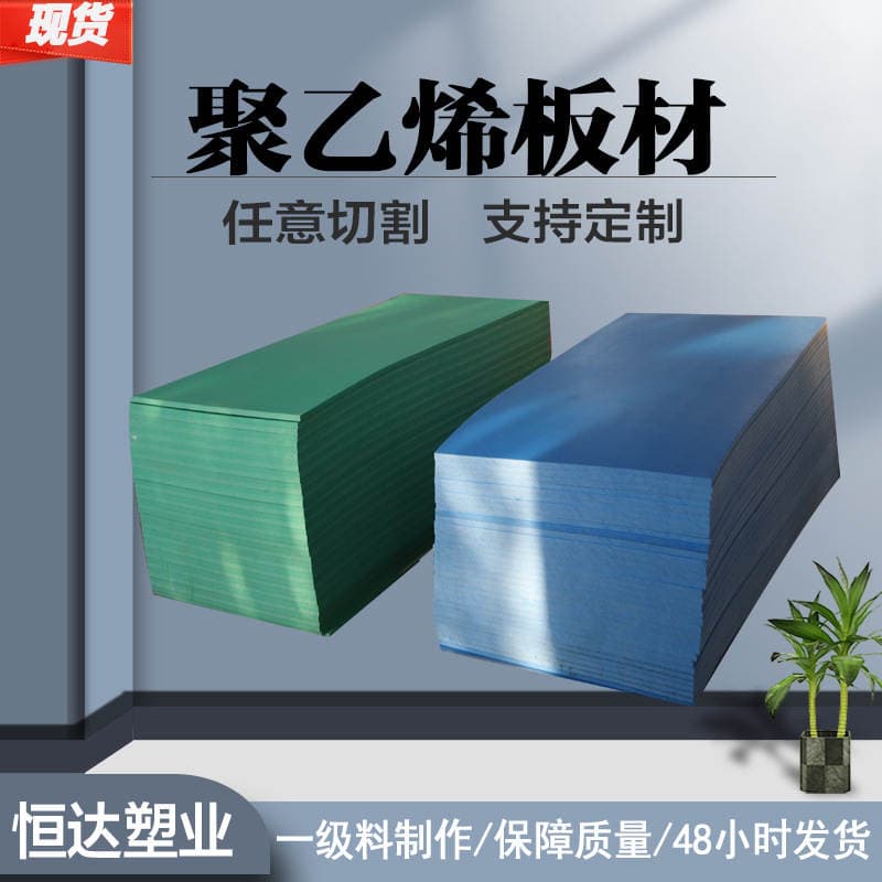Ultra-High Molecular Content Polyethylene Board White Plastic Hdpe Board Coal Warehouse Lining Board High Density Polyethylene Board 3
