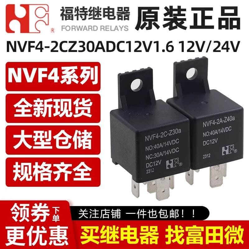Ford Avtomobil Rele Nvf4-2A-Z40A Nvf4-2C-Z30A DC12V/DC24V 4/5 Pin 40A 1