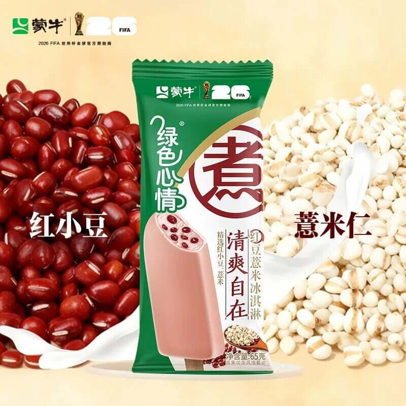Mn Green Mood Low-Sugar Condensed Milk Peanut Milk Red Bean Coix Seed Ginger Milk Ice Cream Cold Drink Wholesale 4