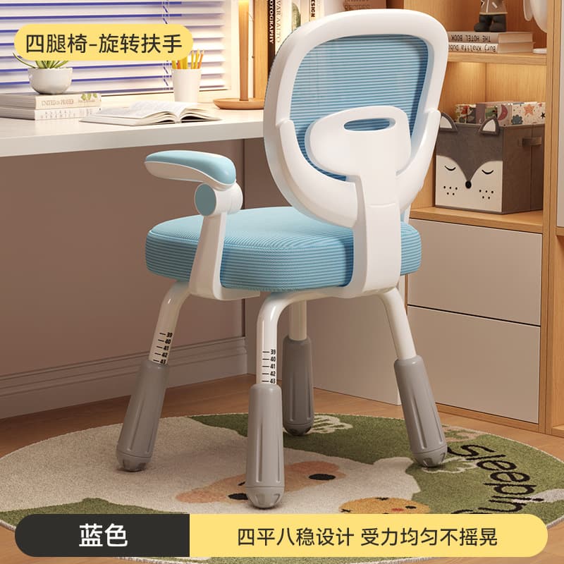 Blue + armrest fixed lifting version