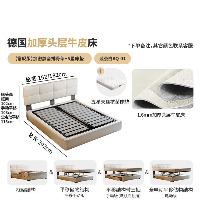 Thickened first-layer cowhide + 5-star antibacterial mattress/encrypted upgraded silent frame