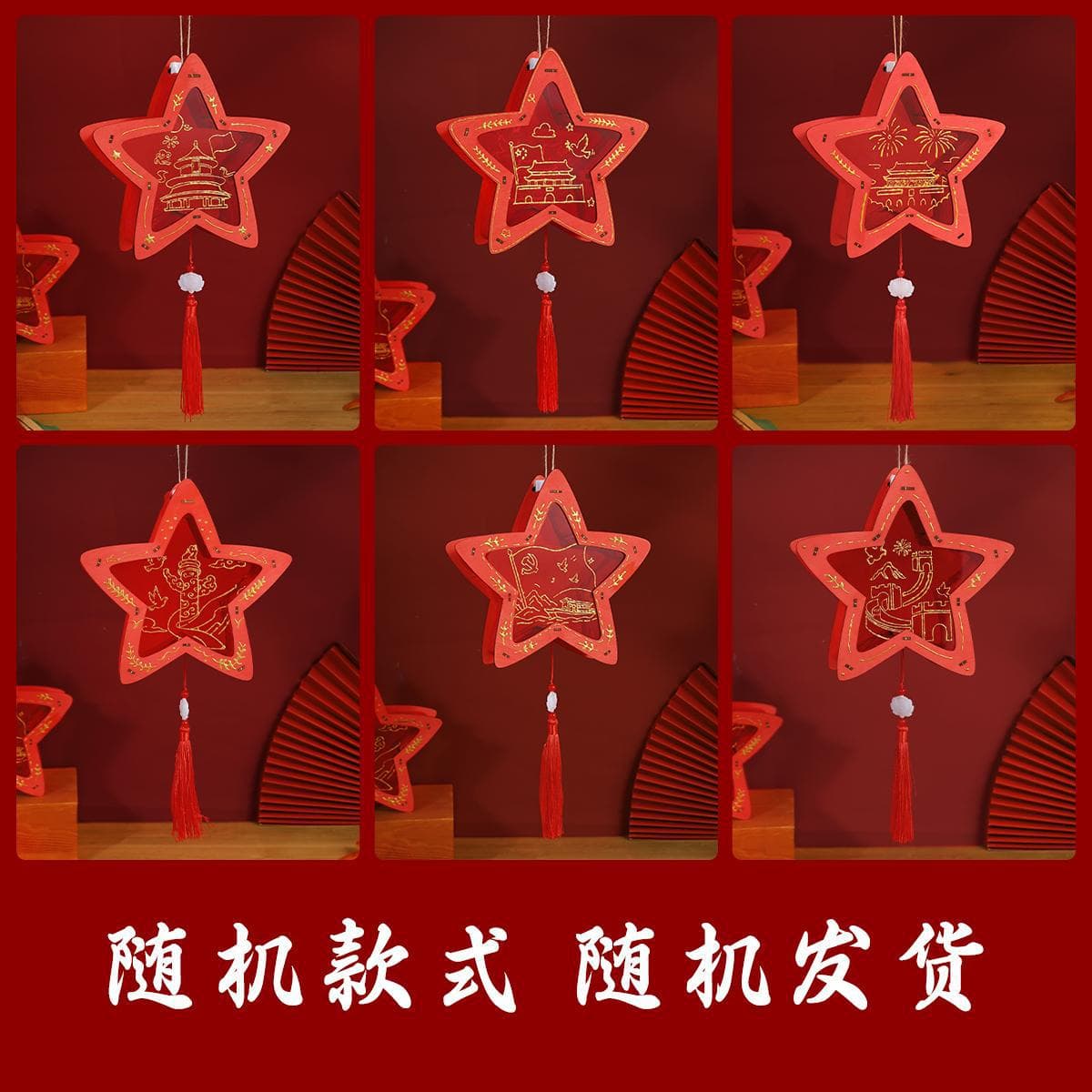Red star lamp [random style] diy material pack
