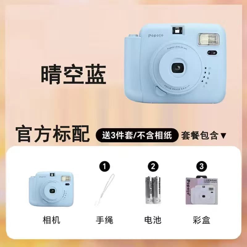[sky blue/new product-official standard] does not include photo paper