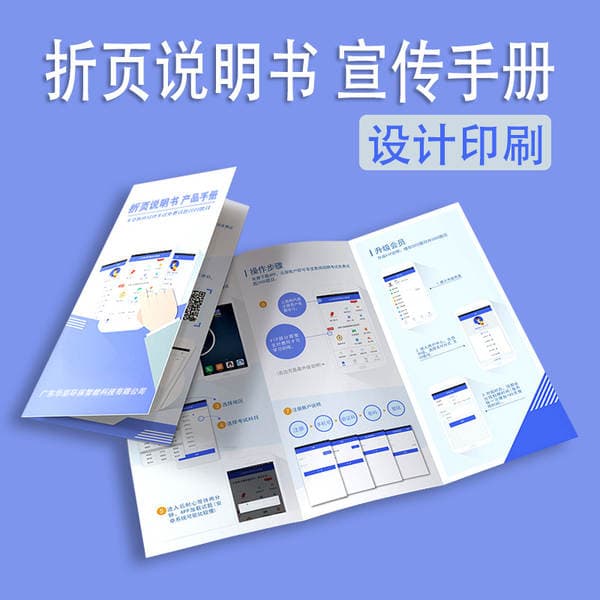 Product manual instruction manual printing single page folding saddle nail glue brochure employee brochure printing
