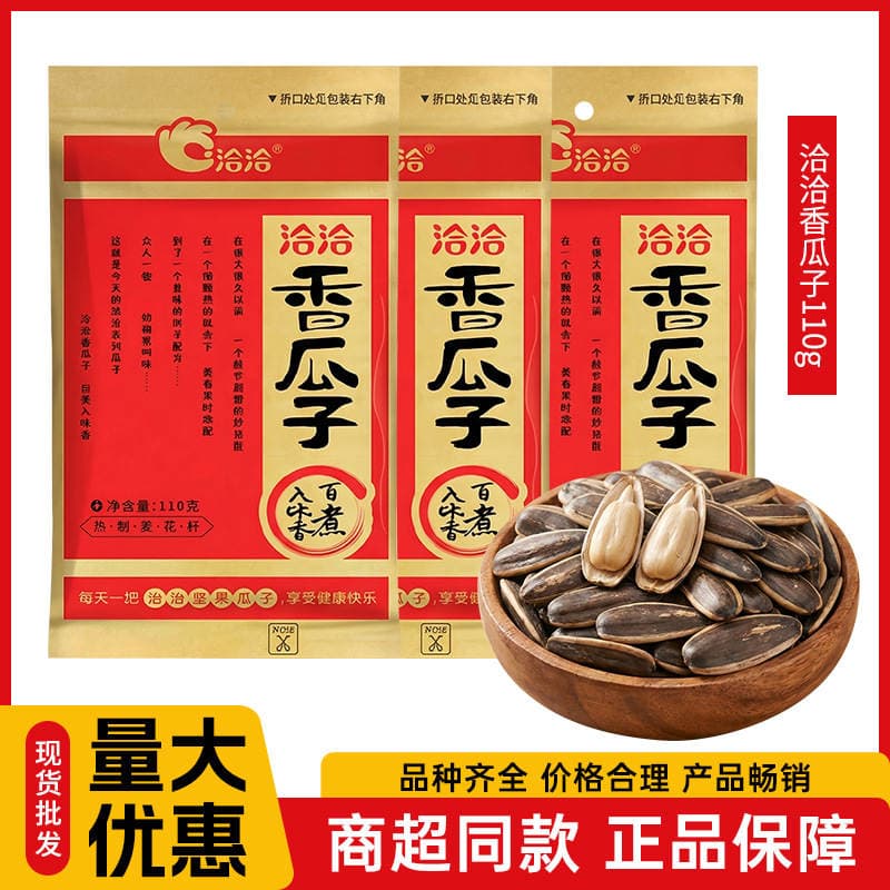 Qiaqia Fragrant Melon Seeds, Roasted Snacks, Whole Box Wholesale, Supermarket and Convenience Store Instant Snacks, Exclusively for Genuine New Products, Large Quantities Available at Favorable Prices 1