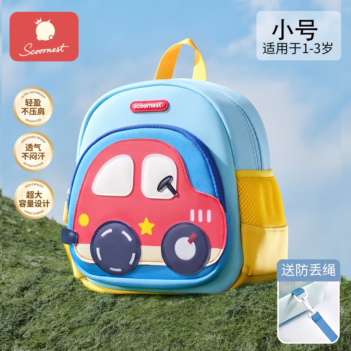 Free anti-lost rope [double-layered small size 1--3 years old] luman car