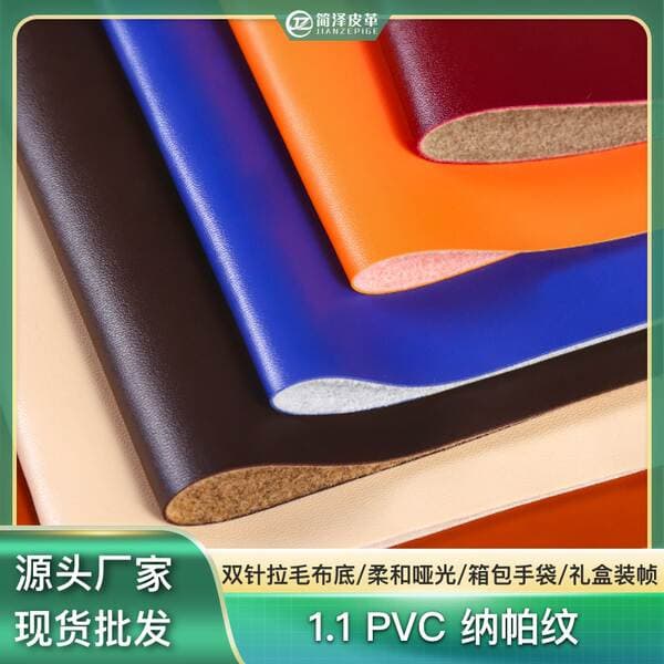 1.1mm Nappa naxışlı ekoloji təmiz PVC süni dəri (qoyun dərisi naxışlı, mebel, divan üçün)