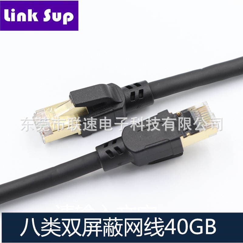 Oxygen-Free Copper Double-Shielded Category 1m Network Cable, Cat8 Round Finished Network Cable, Office Cabling, High-Flexibility Industrial Network Cable 4