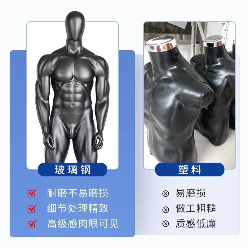 Sports Model Props, Male Full-Body Mannequins, Clothing Store Women's Display Racks, Fiberglass Half-Body Mannequins, Mannequins 2