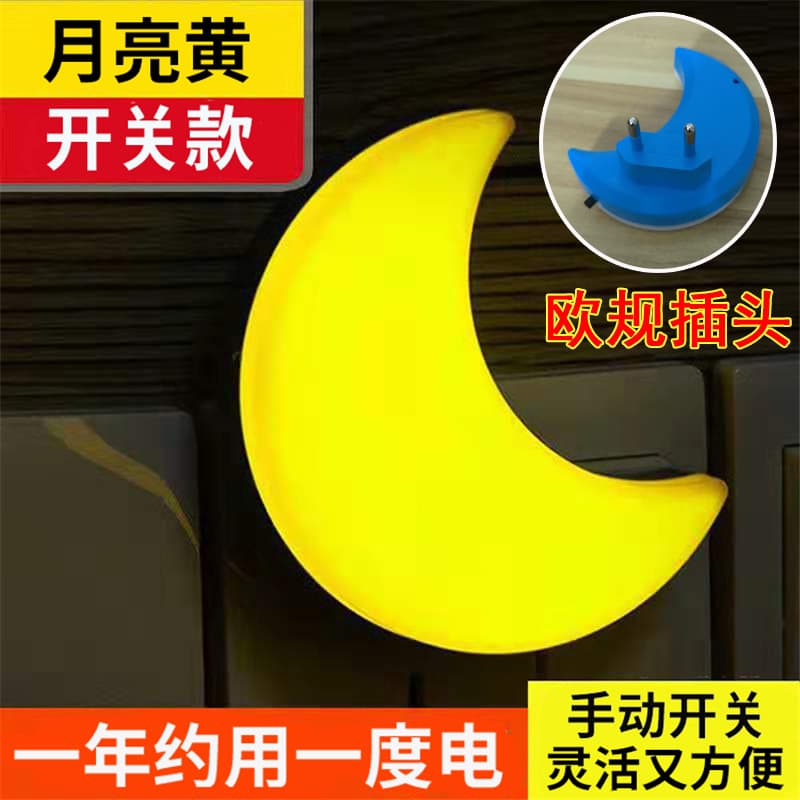 Switch type yellow moon (european plug)