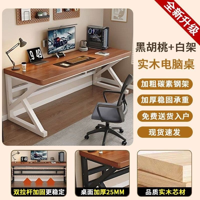 Solid wood thickness 25mm [black walnut + white frame] factory direct operation