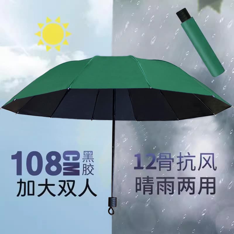 12-bone sunny and rainy vinyl storm umbrella-double [dark green]
