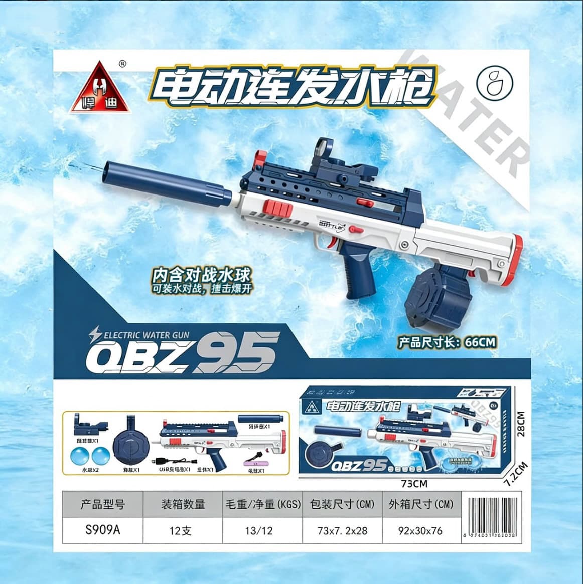 S909a-qbz95 electric burst water gun