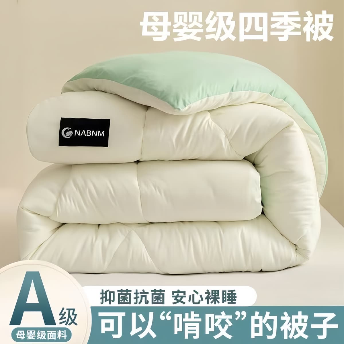 Rice and green [super soft naked sleeping fabric]