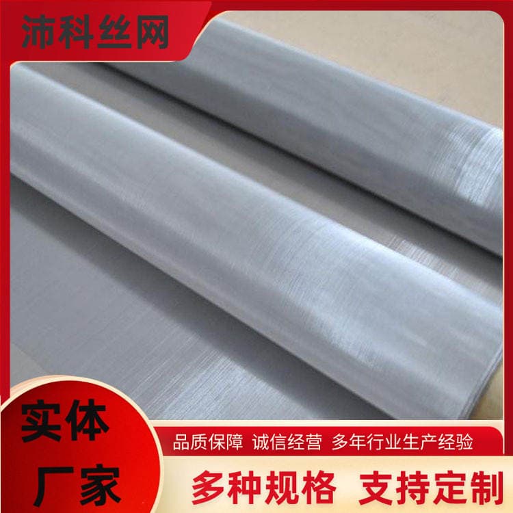 Plain weave 316 stainless steel mesh galvanized screen mesh filter mesh anti mosquito stainless steel window screen metal mesh 1