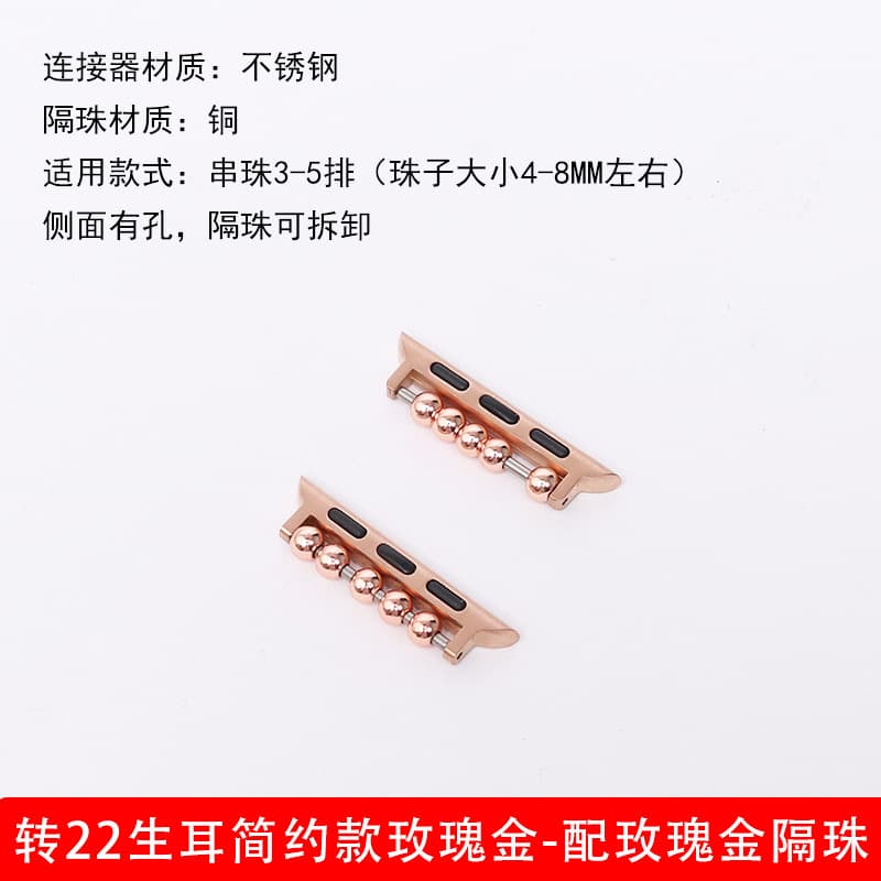 Simple model with 22 raw ears - rose gold (with rose gold spacer beads)