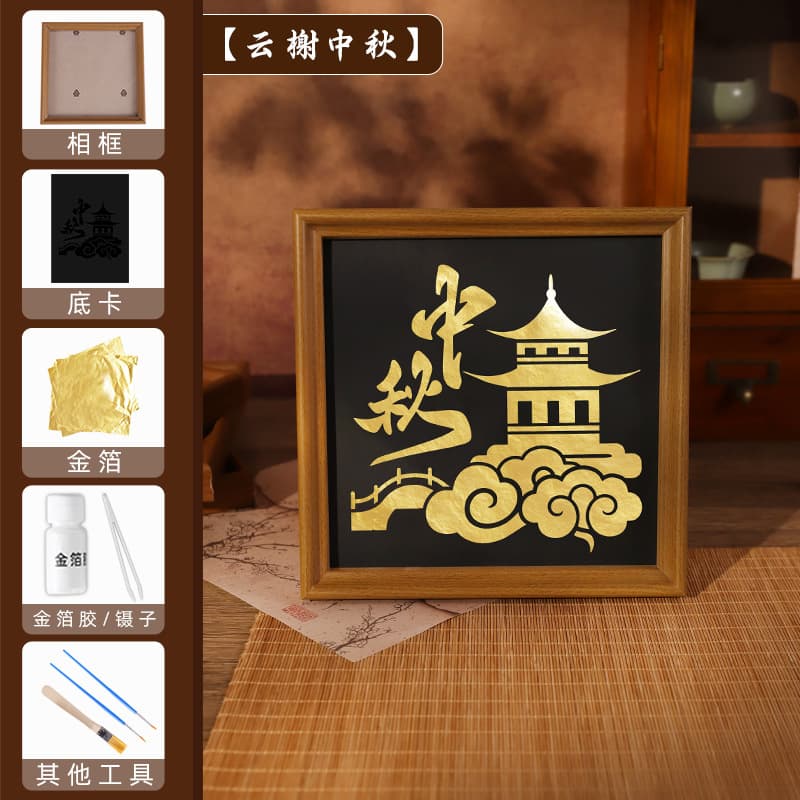 [yunxie mid-autumn festival] gold foil material package