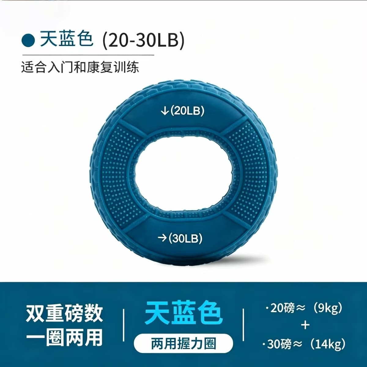 Sky Blue 20-30LB