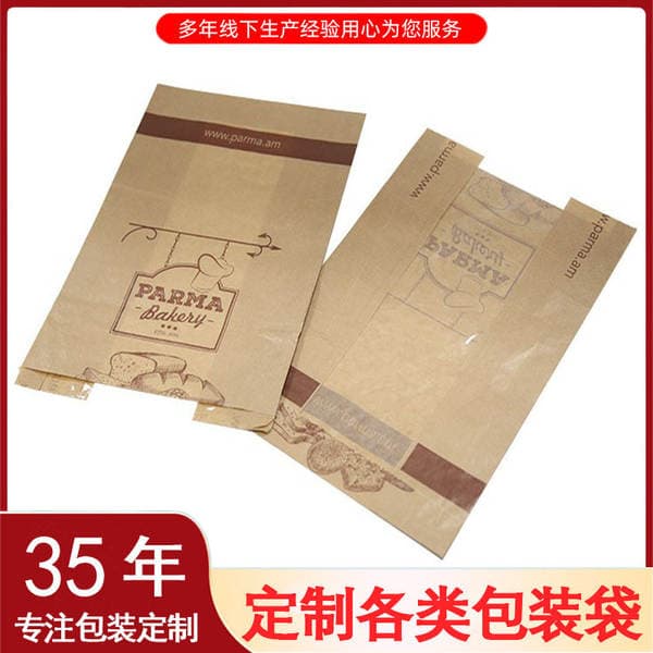Factory Customized Kraft Paper Bags, Thickened Kraft Paper Square Bottom Bags, Baking Bread Food Packaging Bags, Burger Takeaway Bags