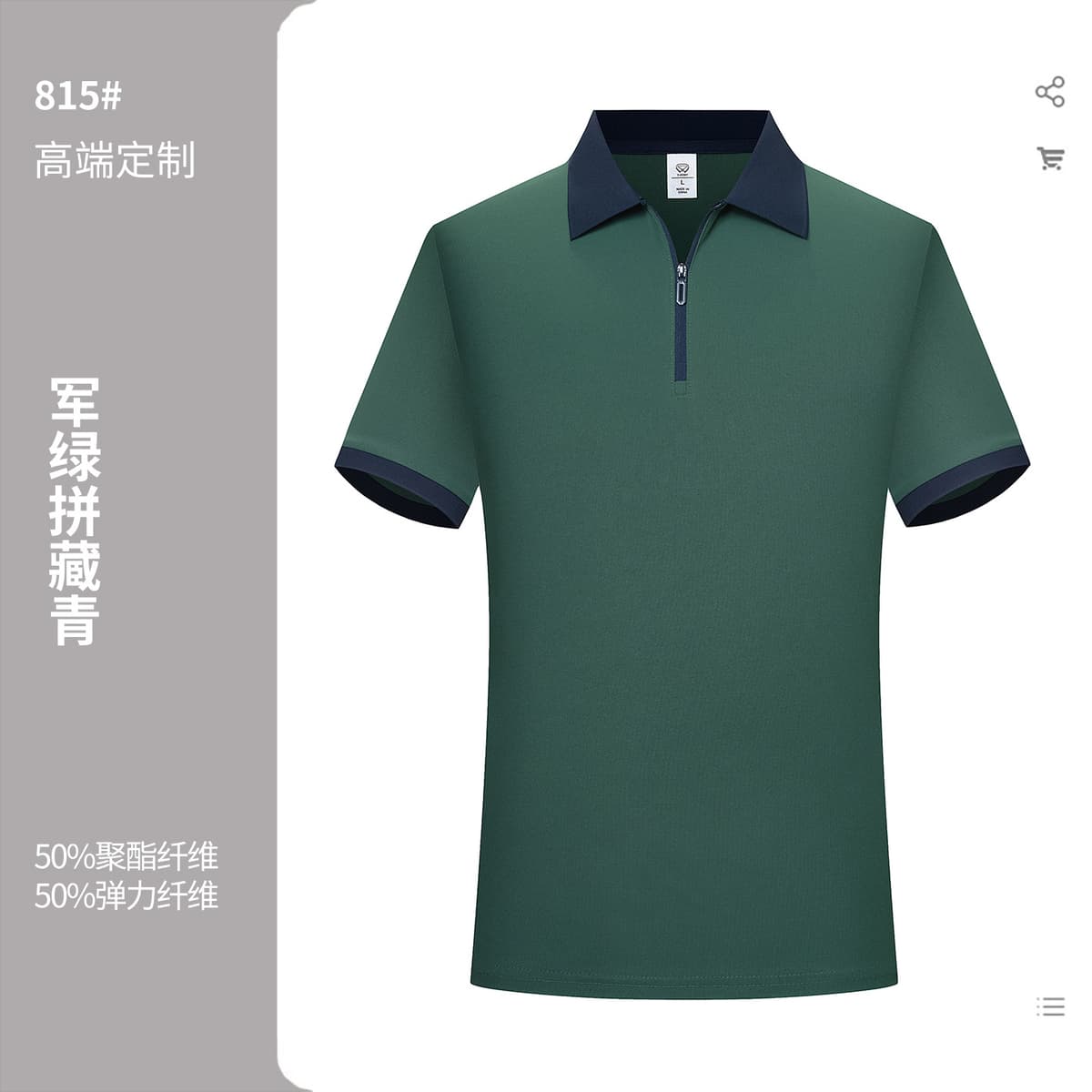 Army green and navy blue