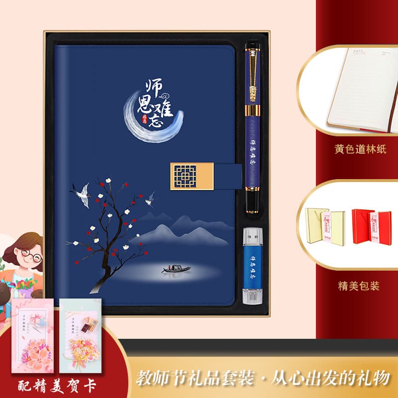 Notebook + pen + 16gu plate (shi en is unforgettable)