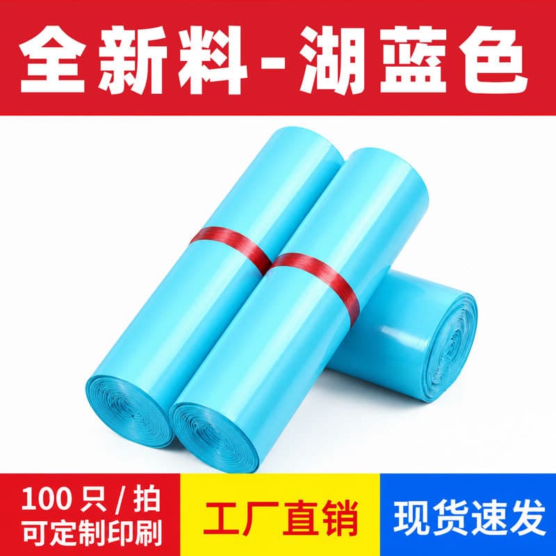 Brand new blue thickened