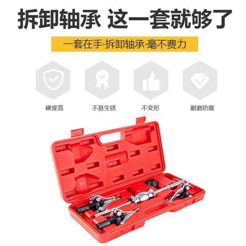 Three-Jaw Sliding Hammer Puller Inner Hole Outer Hole Bearing Puller Removal Extractor Multi-Functional Car Repair Tool 2