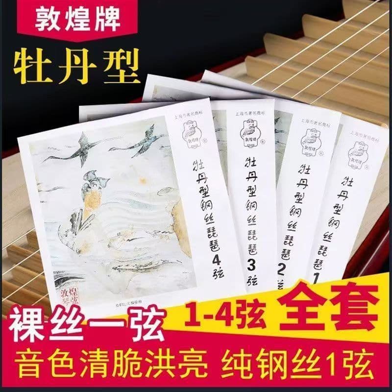 Peony-shaped nylon [string set 1-4]